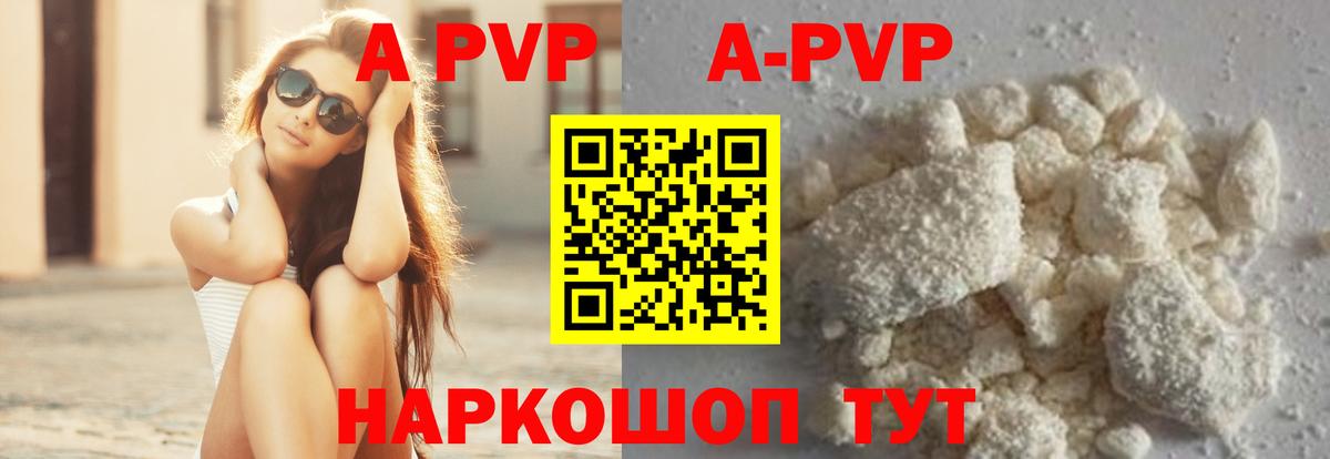 Alpha-PVP кристаллы Ухта