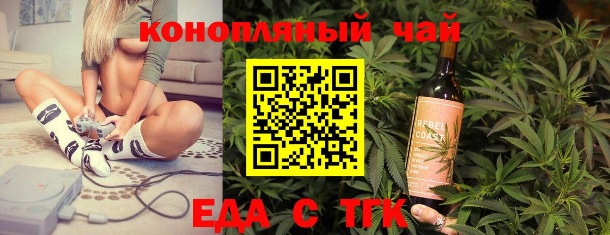 Печенье с ТГК марихуана  Вход с VPN  Ухта 