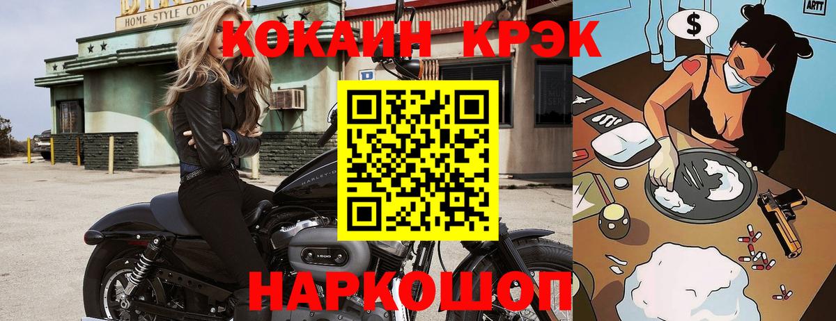 Ухта  COCAIN 98%  Cocaine Columbia  Вход с VPN 