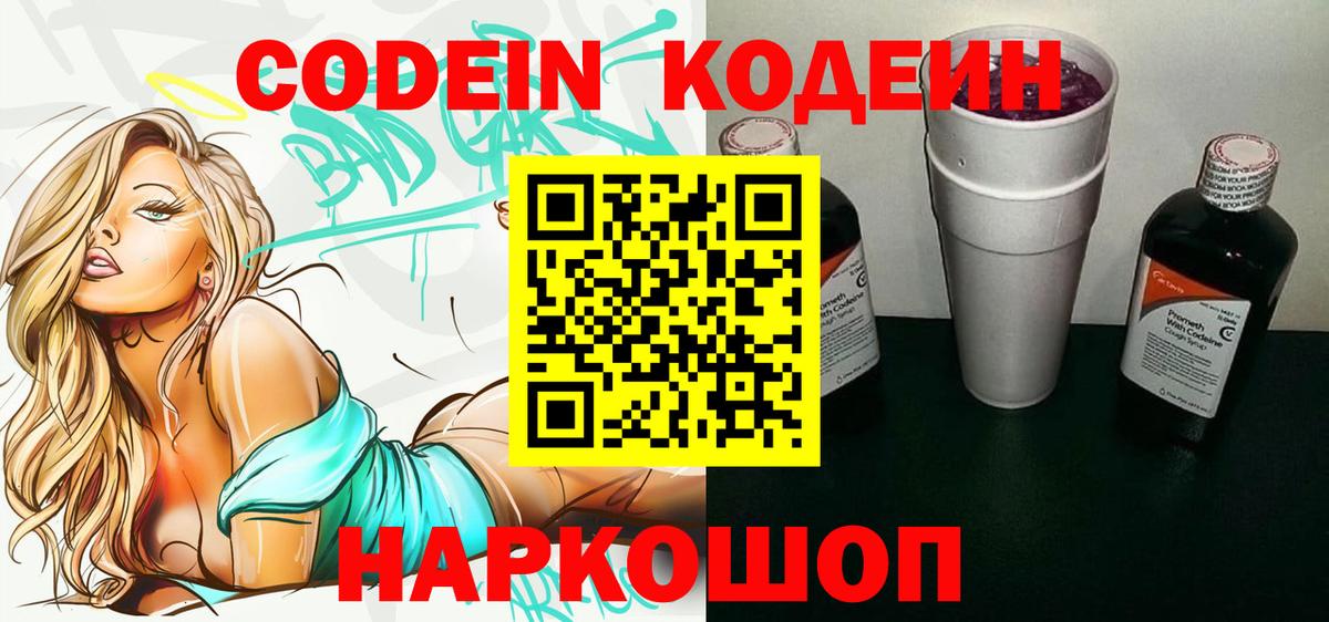 Кодеиновый сироп Lean напиток Lean (лин)  Кодеиновый сироп Lean напиток Lean (лин)  Вход с VPN  Ухта 