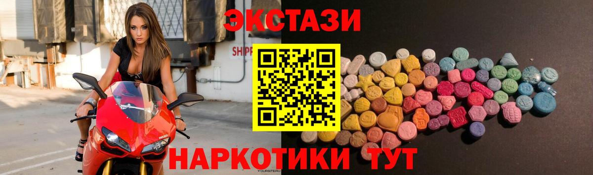 Экстази  Вход с VPN  Ecstasy 280мг  где купить наркоту  ЭКСТАЗИ DUBAI  Ухта 