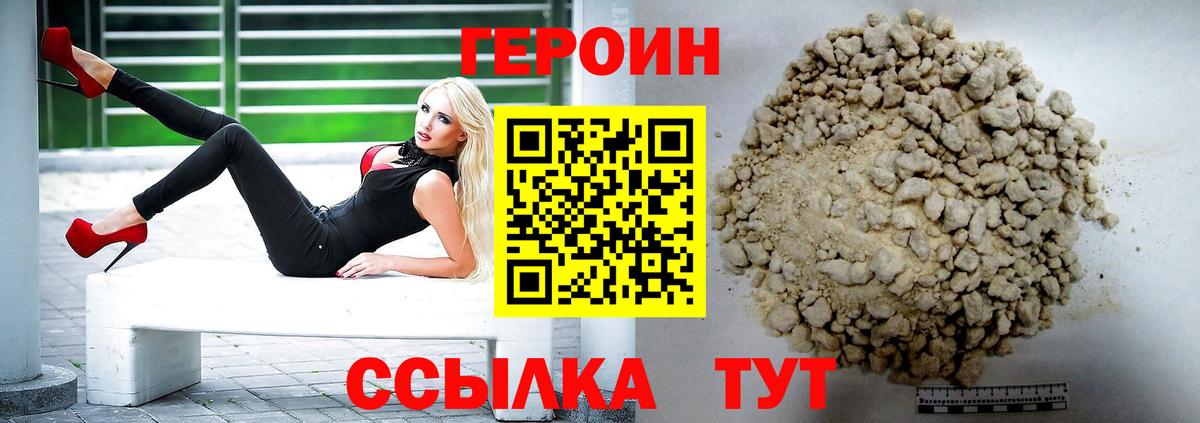 Ухта  Героин афганец  Вход с VPN 
