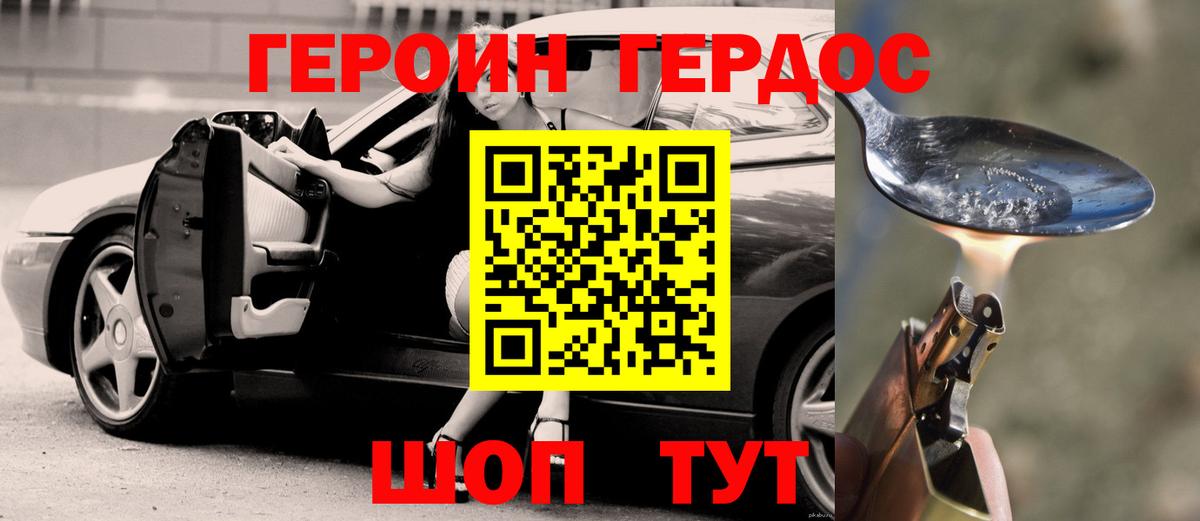 Героин VHQ Ухта