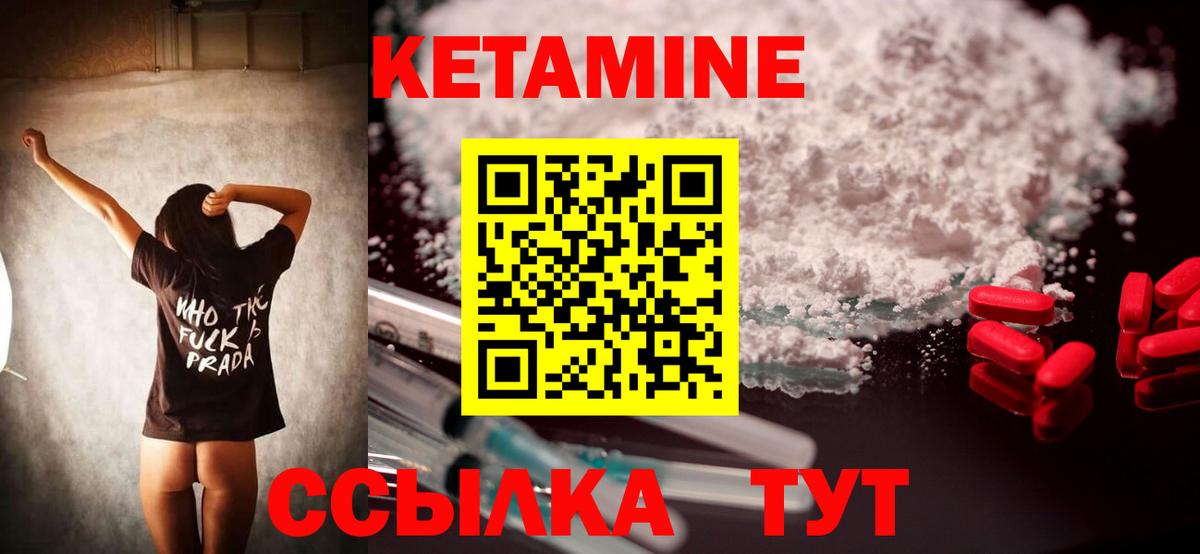 Кетамин ketamine  КЕТАМИН ketamine  Ухта  Вход с VPN 