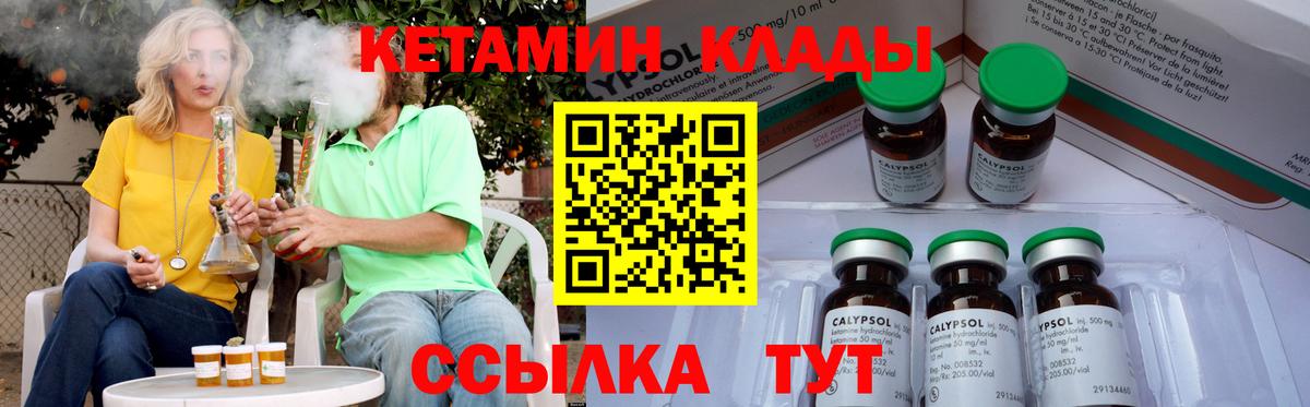 КЕТАМИН ketamine Ухта