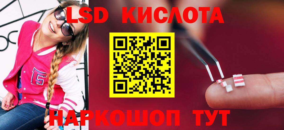 LSD-25 экстази ecstasy Ухта