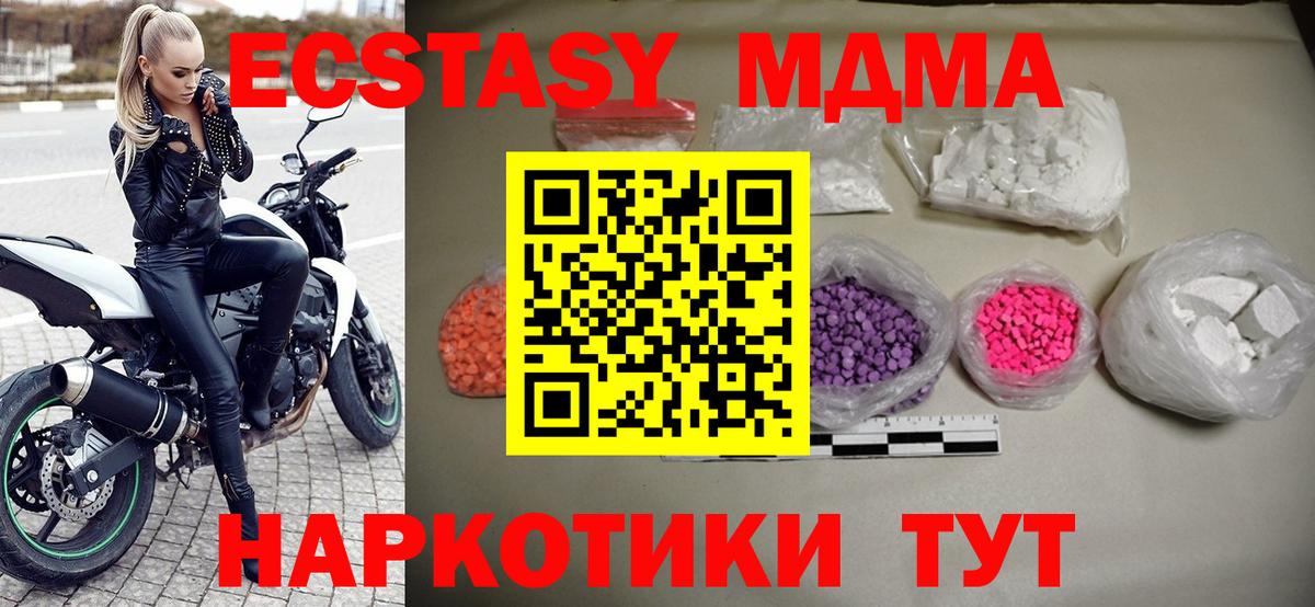 MDMA VHQ  Вход с VPN  MDMA  МДМА Molly  Ухта 
