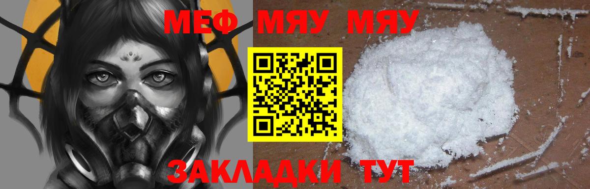 блэк спрут сайт  Меф mephedrone  магазин продажи   Меф  Вход с VPN  МЕФ VHQ  Меф  Ухта 