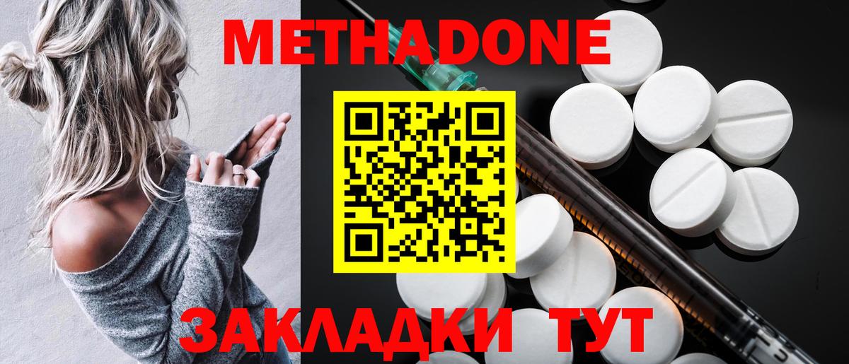 Метадон methadone  Вход с VPN    как зайти  Ухта 