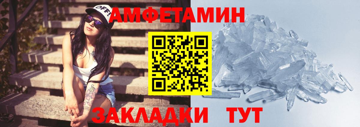 МЕТАМФЕТАМИН витя  Вход с VPN  Ухта 