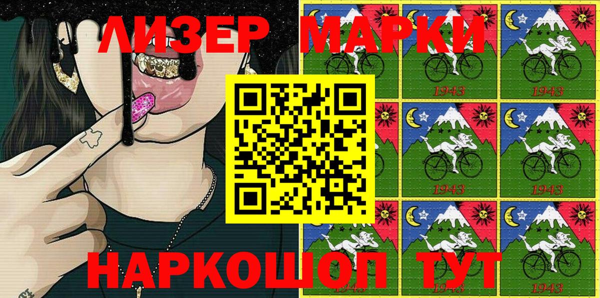 Ухта  Марки N-bome  Вход с VPN  Наркотические марки 1,8мг  Наркотические марки 1,8мг 
