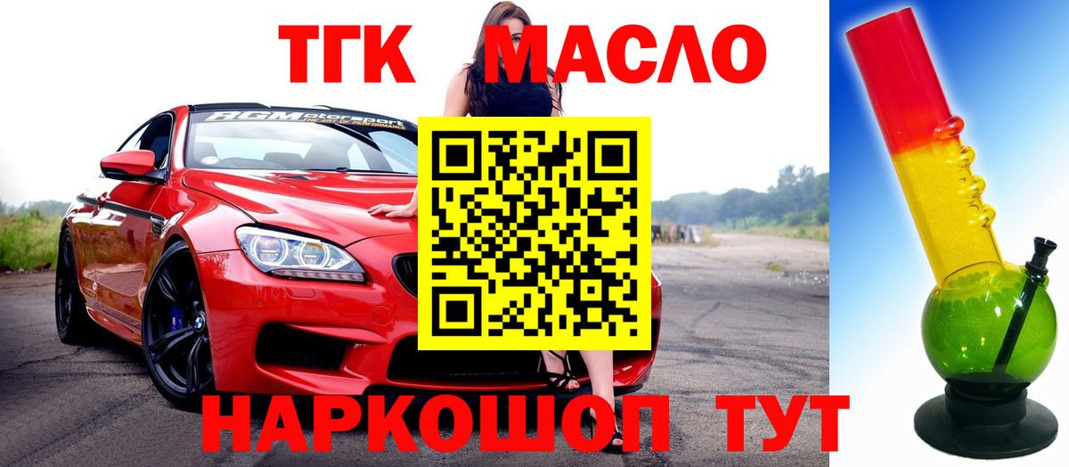 Дистиллят ТГК вейп с тгк Ухта